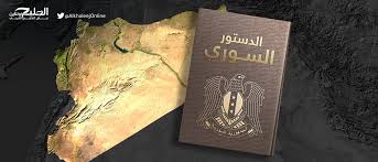 بدء حملة الدستور